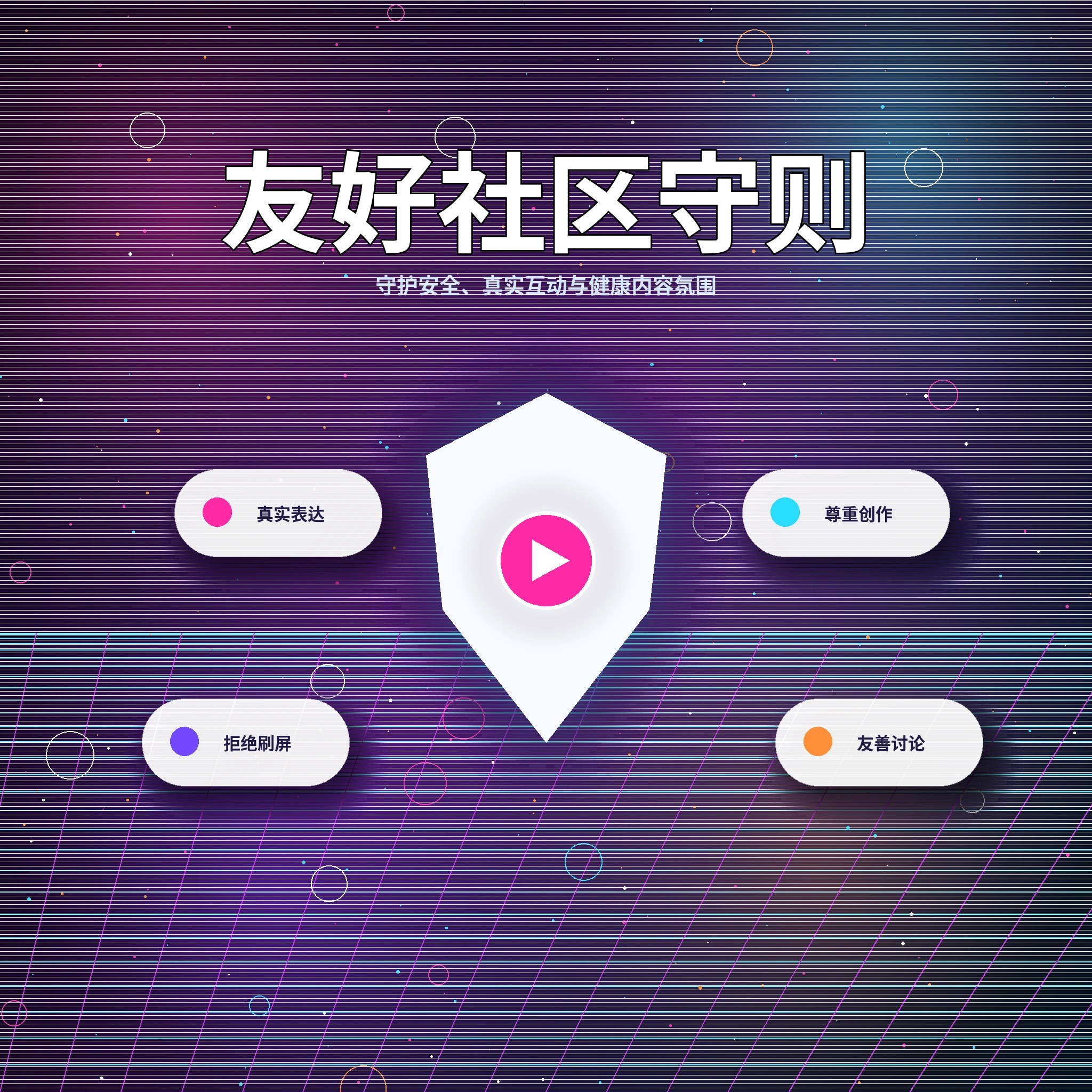 17c理性社交与社区交流